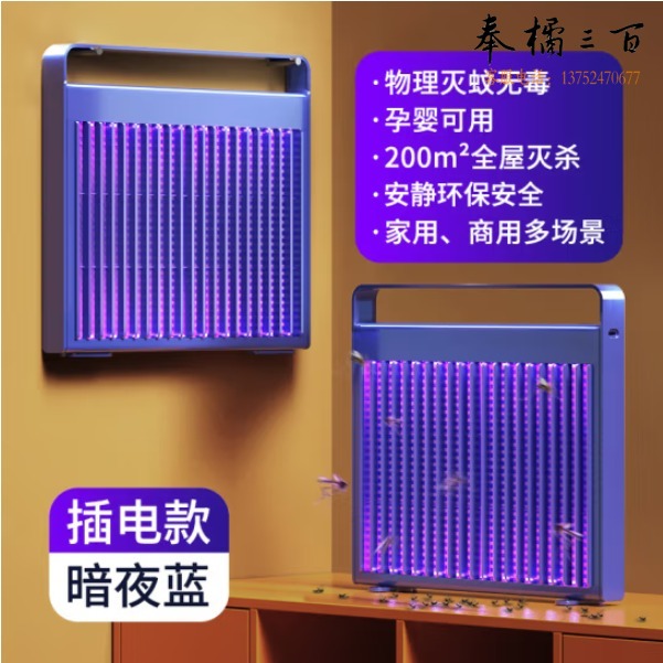 喜格丽 375 灭蚊灯 商用家用插电驱蚊灯