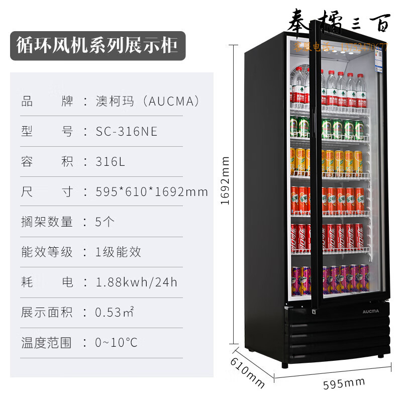 澳柯玛（AUCMA） 316升立式单门商用冷藏冰箱展示柜 超市饮料啤酒保鲜冷柜 冷饮茶叶陈列冰柜 SC-316NE