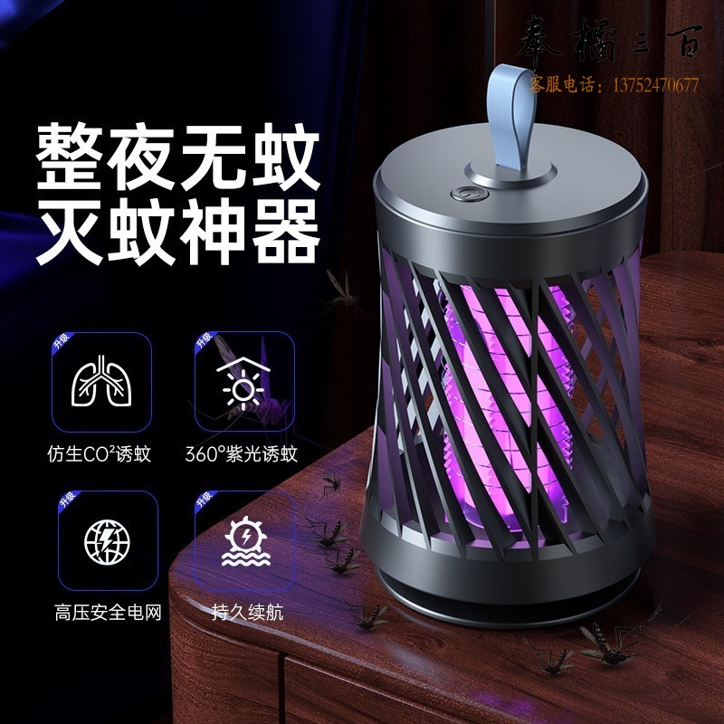 奇可 灭蚊灯家用灭蚊器户外商用驱蚊器物理孕婴蚊子诱捕器蚊香液灭蝇灯室内吸捕蚊神器电蚊拍 典雅白