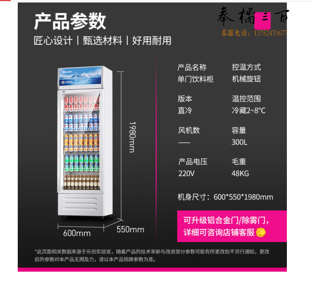 乐创 LC-ZSG01 乐创(lecon) 展示柜冷藏饮料柜大容量立式单门便利店果蔬水果保鲜柜 LC-ZSG01 冷藏展示柜