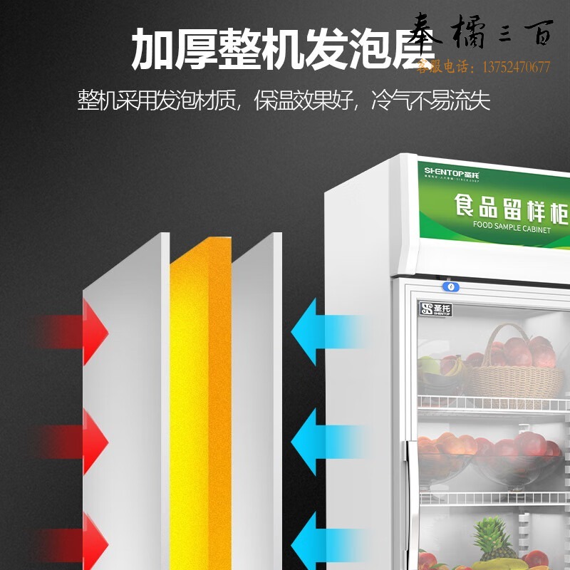 圣托 STLW-LY630 大容量单位食堂食品留样柜 厨房水果菜品保鲜柜 双门冷藏展示柜商用冰箱