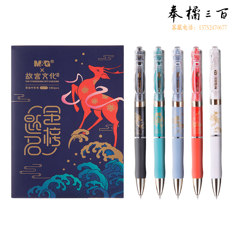 晨光(M&G)文具黑色0.5mm学生中性笔 按动子弹头签字笔 金榜题名K35系列高颜值水笔 开学必备 5支/盒AGPK35X4A