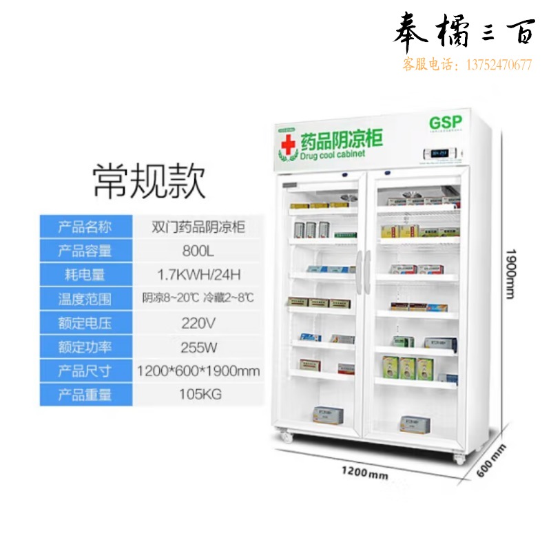 乐创 双门常规门升级款800L 阴凉柜冷藏柜 保鲜冷藏设备-