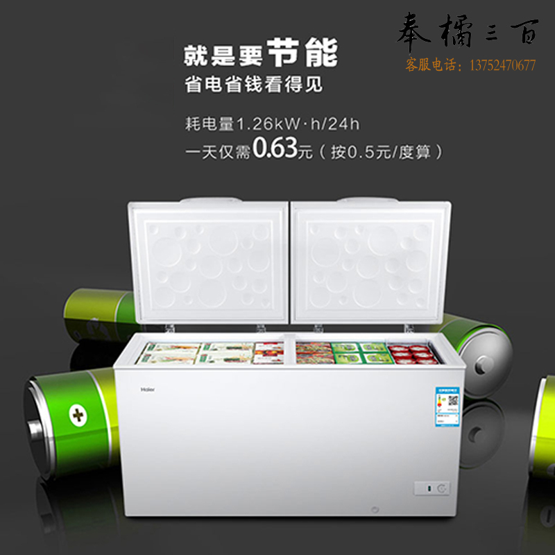 海尔 BC/BD-518HD 海尔（Haier）518升卧式商用家用冰柜 商用大容量 冷藏柜冷冻柜冰柜家用冰箱大冷柜BC/BD-518HD冷柜
