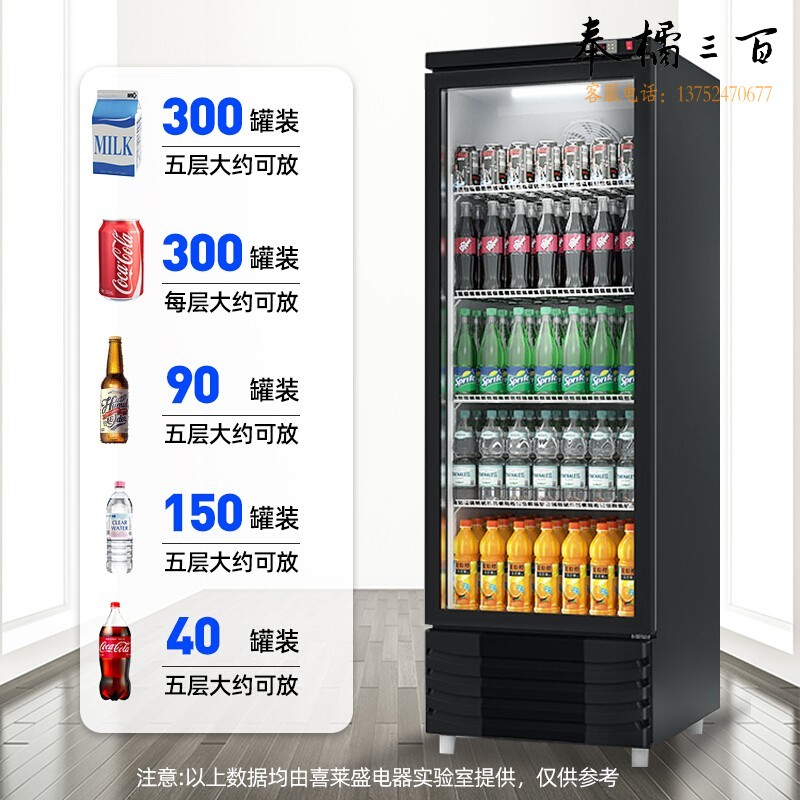 喜莱盛 HC150 冷藏展示柜 冷热双温展示 冷藏柜 单门150L