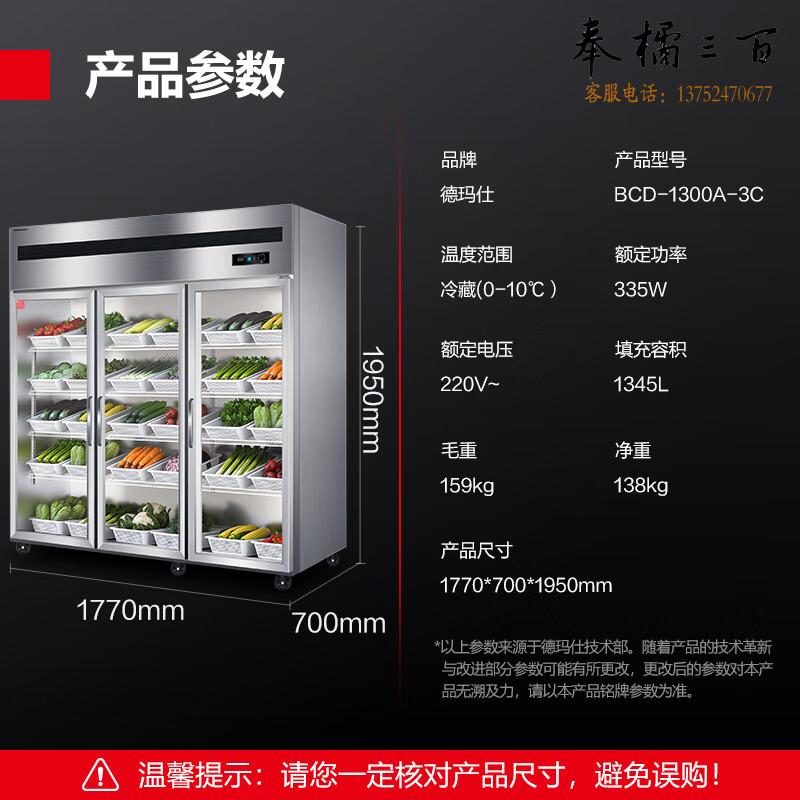 德玛仕（DEMASHI）水果蔬菜商用保鲜柜展示柜 大容量玻璃展示冷藏冰柜 双门立式厨房冰箱 1345L不锈钢冷藏款
