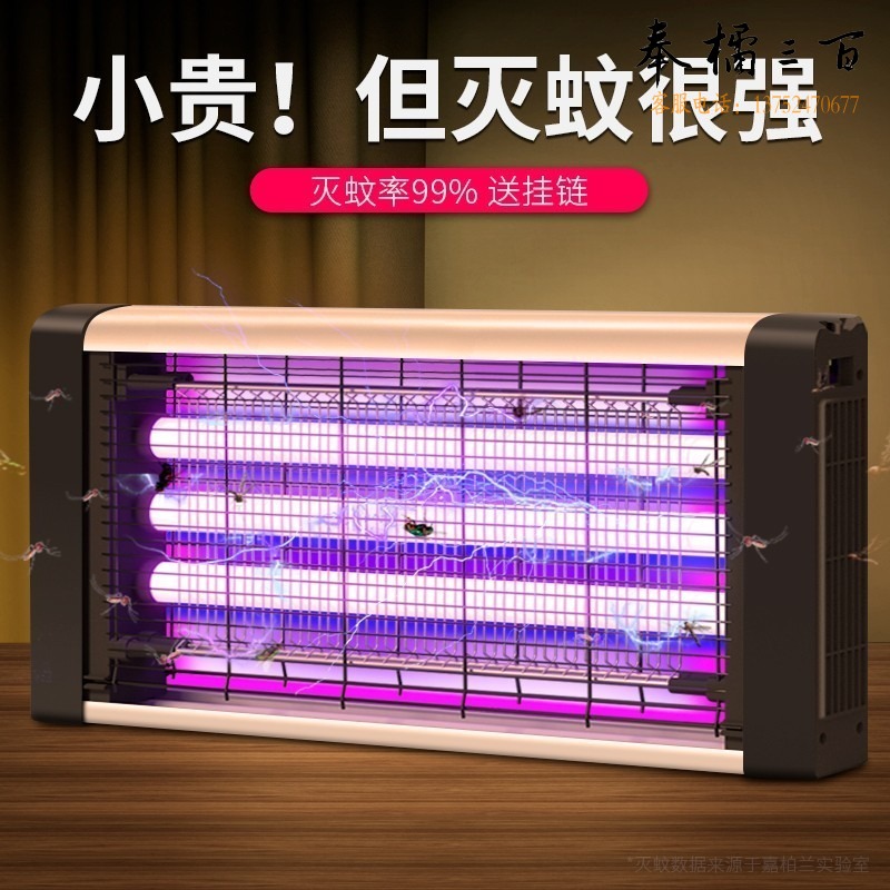 嘉柏兰 灭蚊灯家用驱蚊灯灭蝇灯商用餐厅宾馆酒店养殖场灭蚊器苍蝇神器电子驱蚊器电防蚊子捕蝇神器 JBL-60WP-LED升级版三灯管（约220平方 成套灯具