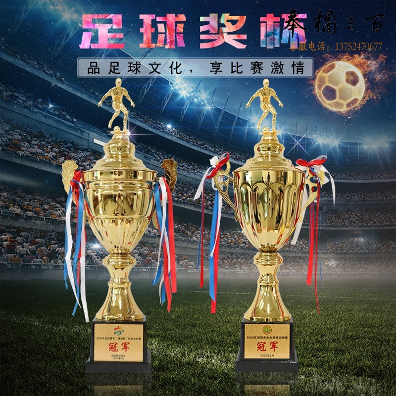 富强 FQ394A 金属奖杯定制篮球足球乒乓球羽毛球排球钓鱼网球创意印字体育比赛  收纳/陈列用品