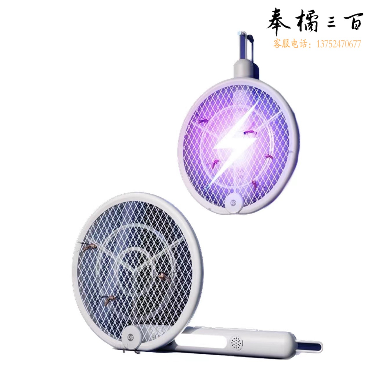 久量 DP-1229 电蚊拍 灭蚊拍驱蚊