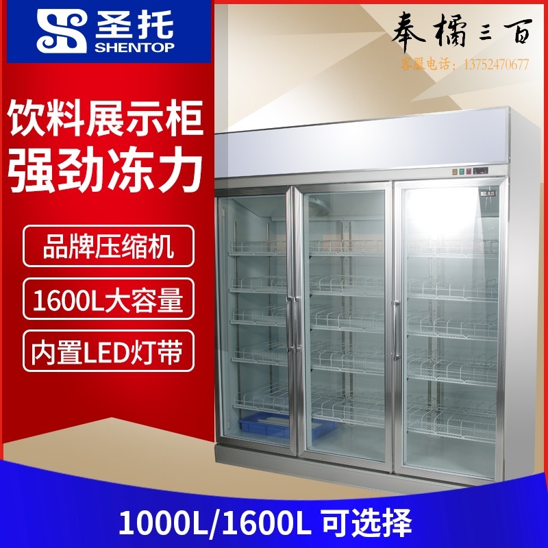 圣托 （Shentop）三门玻璃门展示柜风冷 全冷藏啤酒饮料冰箱商用 商超水果蔬菜保鲜冷藏柜 STL-ZG3 厨房家电配件