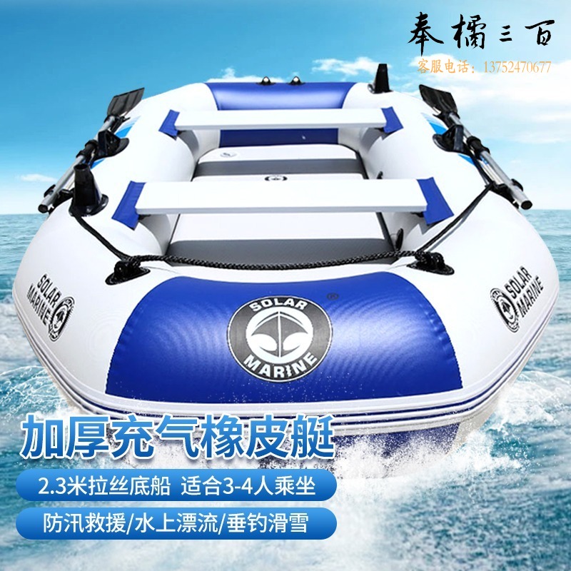 趣行 加厚充气橡皮艇 速澜户外防汛救灾救援冲锋舟皮划艇充气船钓鱼船救生艇送泵+船桨 2.3米拉丝底船 其它防护用品
