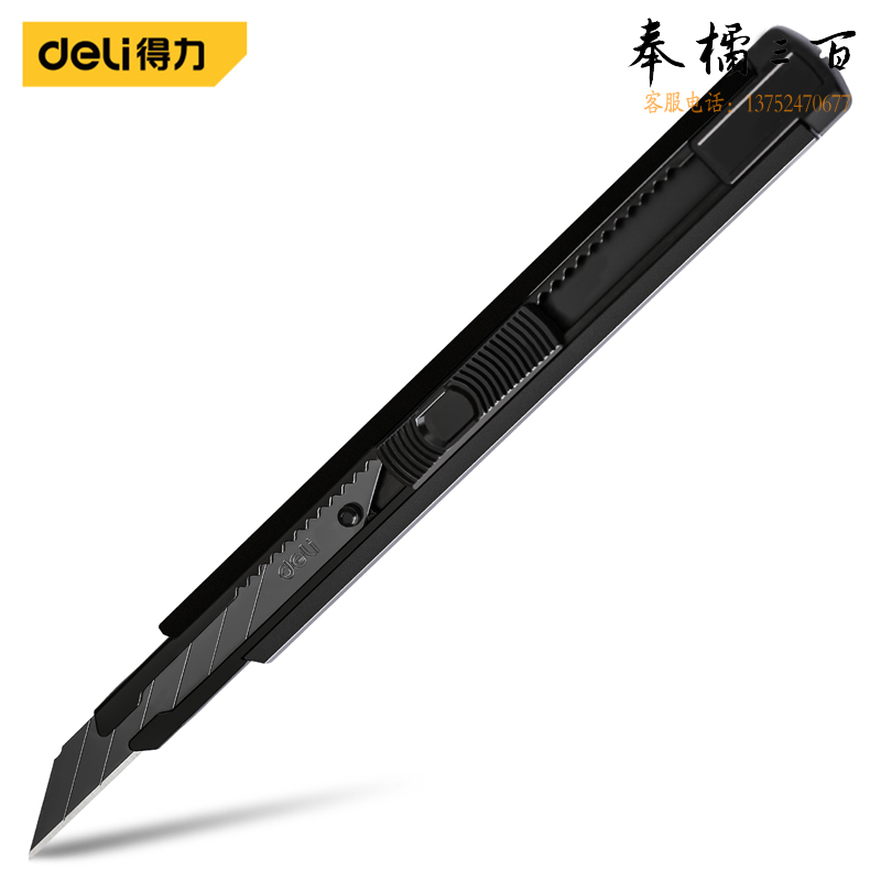 得力(deli)铝合金美工刀壁纸刀裁纸刀地毯刀9mm30°角黑刃 DL210