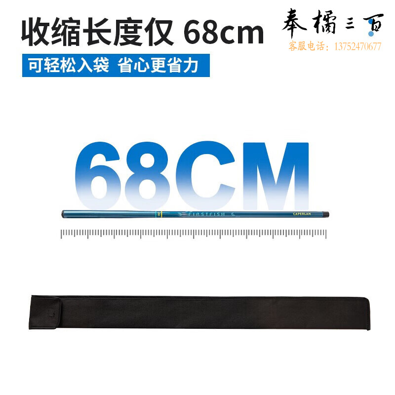 迪卡侬鱼竿钓鱼竿钓鱼装备溪流竿手竿超轻超硬渔具CAP4.5m套装-2987655