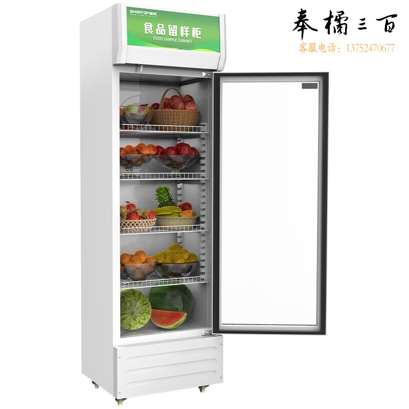 圣托 （Shentop）食品留样柜商用 蔬菜水果冷藏柜冰箱 单门展示柜学校幼儿园食堂保鲜柜 STLW-LY280 厨房家电配件