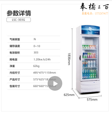 星星 LSC-303G 星星（XINGX）饮料柜展示柜 商用立式单门保鲜柜啤酒酸奶展示冷藏冰柜 LSC-303G-五层（575*625*1836）冷藏展示柜