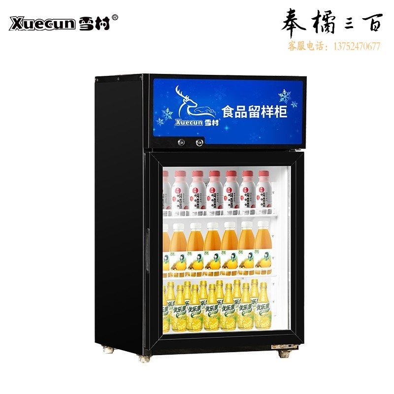 雪村 LC-108 透明玻璃 100升单门冷藏展示柜小型商用 饮料保鲜柜冷柜