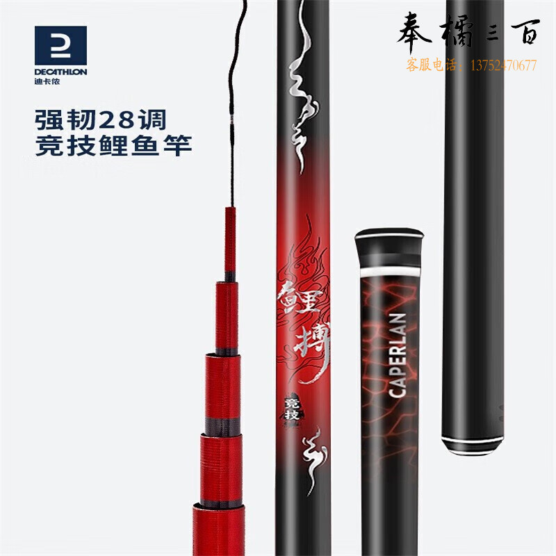 迪卡侬鱼竿鲤搏钓鱼竿手杆超轻超硬台钓渔具OVF6.3米-4146526