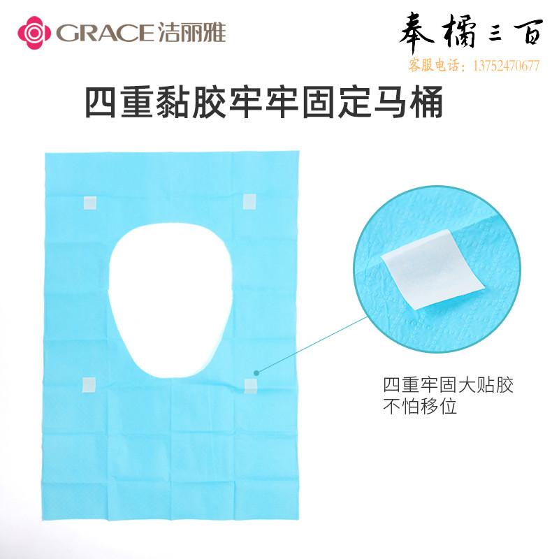 洁丽雅（Grace）一次性马桶垫旅行粘贴旅游出差酒店防水坐垫纸便垫30片