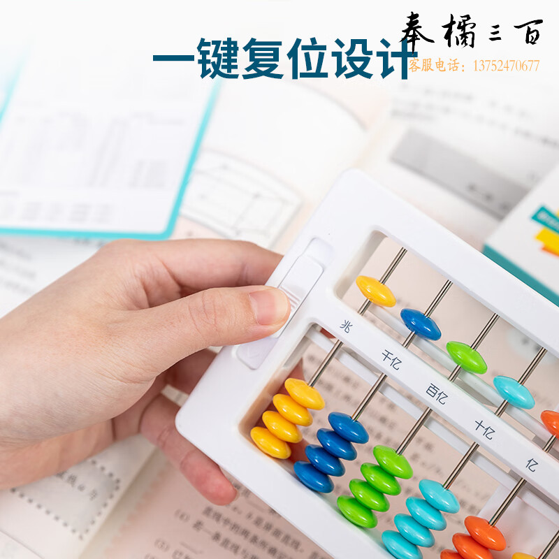 得力（deli） 儿童算盘 5珠13档清零珠心算教学教具 儿童珠算计数器算盘 74341白色