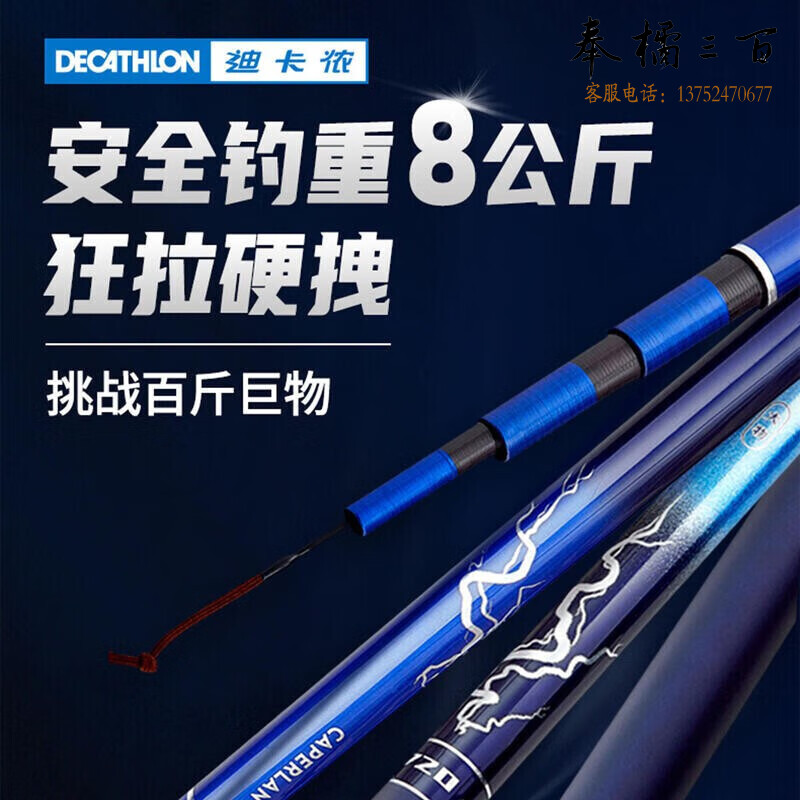 迪卡侬大物竿鱼竿手竿超硬青鲟鱼杆巨物钓鱼台钓闪击8公斤钓重OVF8.1米-4168554