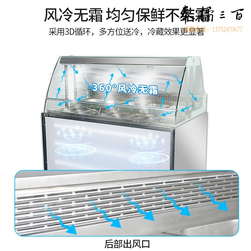 圣托 STG-CC1500 商用串串柜风冷无霜 立式冷藏保鲜选菜展示柜 冒菜点菜熟食麻辣烫柜
