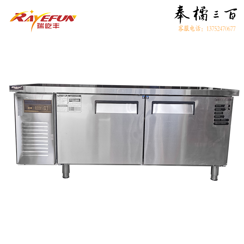 瑞屹丰 BX-218FD 全冷冻 风冷保鲜工作台  全铜管不锈钢平台雪柜平冷操作台 专用电冰箱