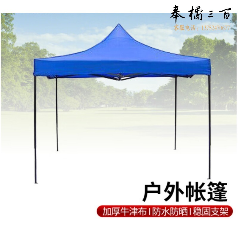 炎黄龙祥 YH-M24 户外应急帐篷/雨棚/遮阳伞 帐篷/天幕/配件 /天幕/配件 //