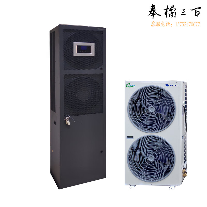 HAIWU海悟机房专用精密空调CNA1020F3Z3A 20KW 8P匹恒温恒湿柜机