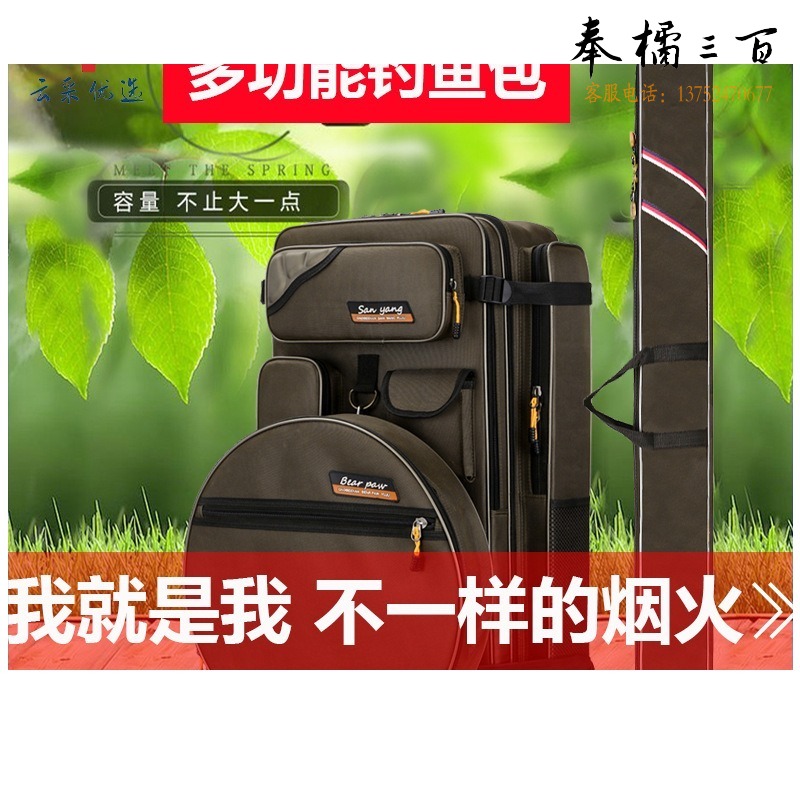 上润 多功能钓鱼背包zhy719其它钓鱼器具和用品
