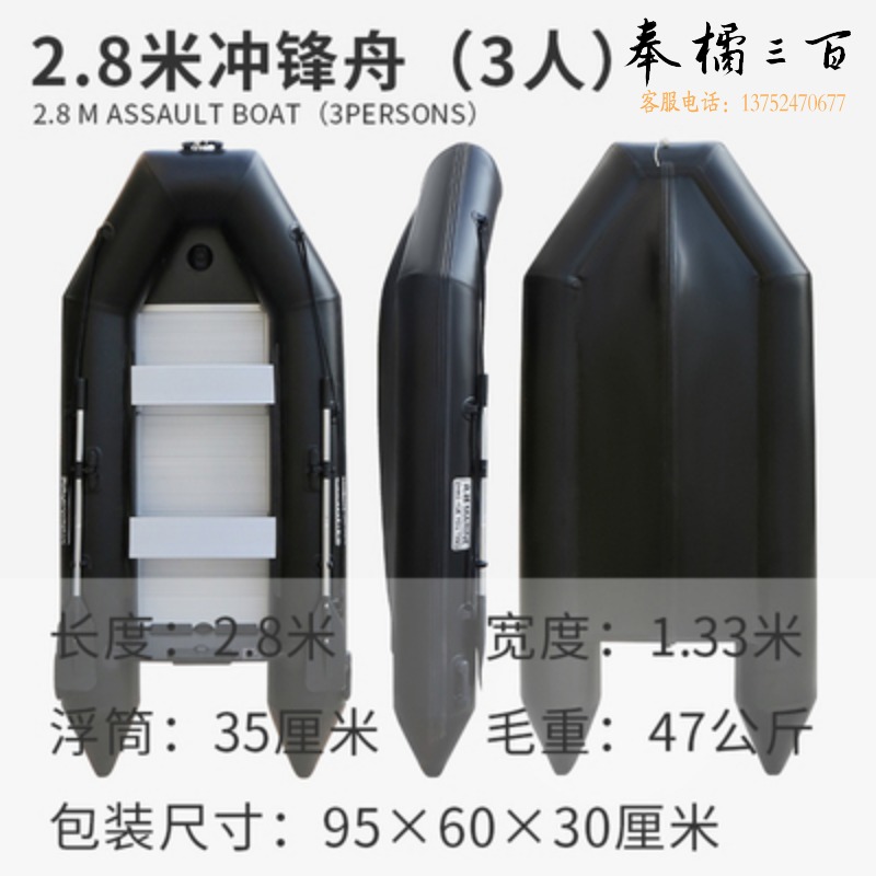 采之采  2.8M冲锋舟 垂钓器具和用品