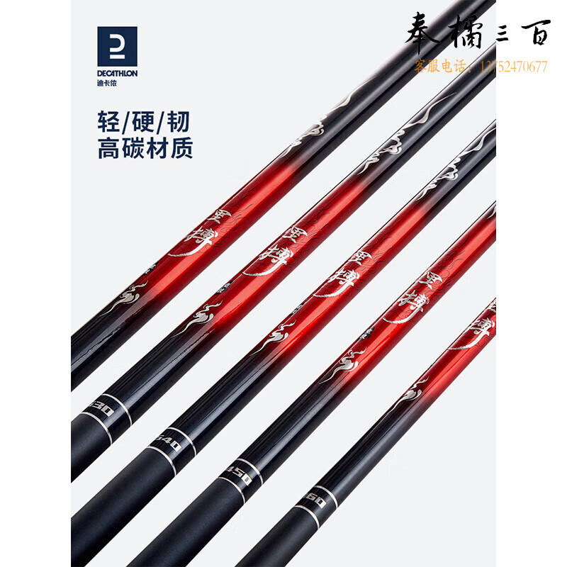 迪卡侬鱼竿鲤搏钓鱼竿手杆超轻超硬台钓渔具OVF3.6米-4146523