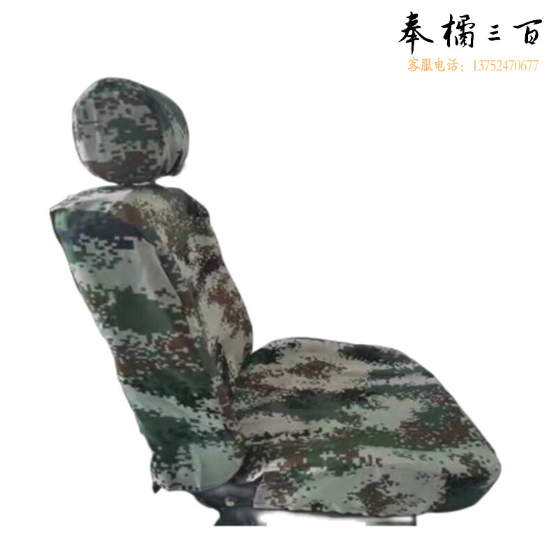 PEK TEMP 客车大巴车货车座椅套保护罩迷彩座套座垫 定做款（可绣字下单联系客服）