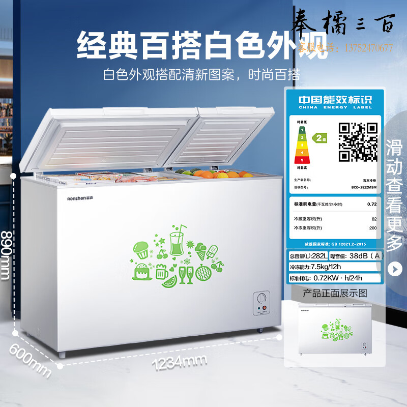 容声（Ronshen） 282升冰柜家用商用冷藏冷冻双温冷柜 大容量 卧式厨房冰箱BCD-282ZMSM