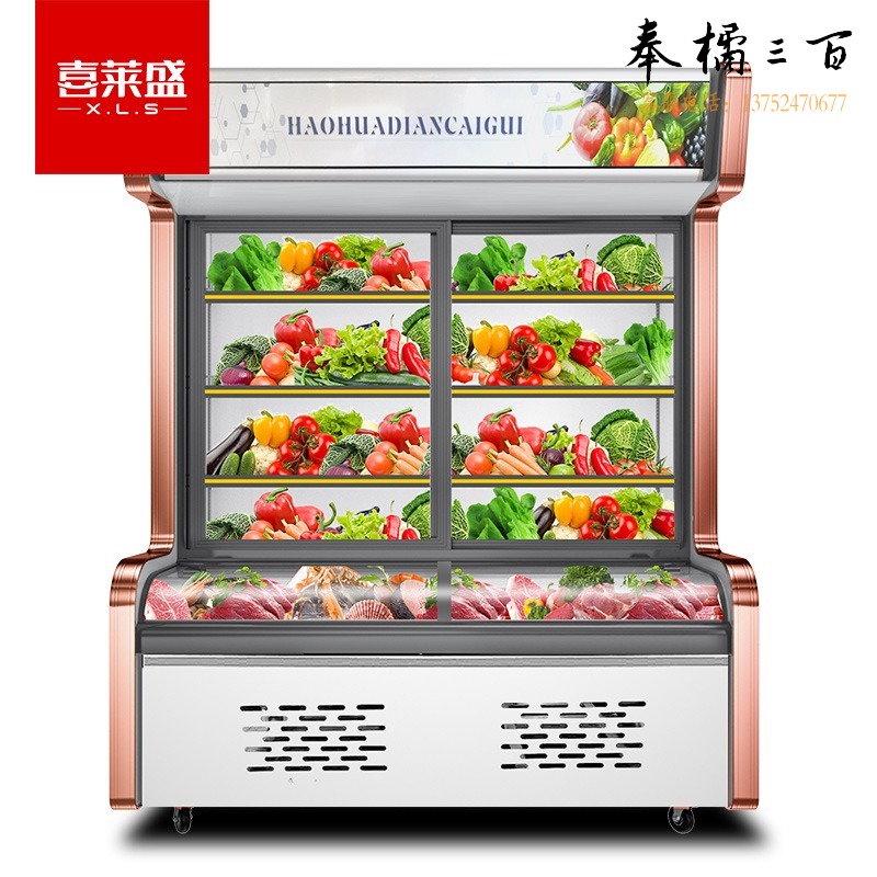 喜莱盛 点菜柜商用麻辣烫展示柜冷藏冷冻双用冷藏柜保鲜柜烧烤柜 厨房小工具套装