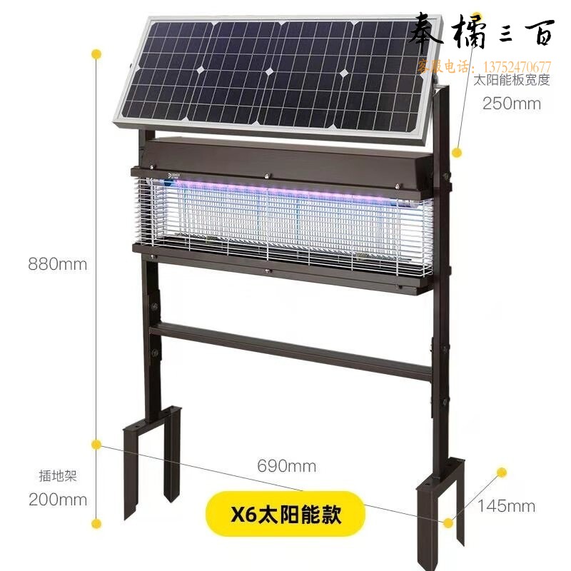 俊采云 BC13 太阳能灭蚊灯户外防水商用驱蚊器室外杀虫灯电蚊子苍蝇神器 X6太阳能室内外两用机（单位：件）