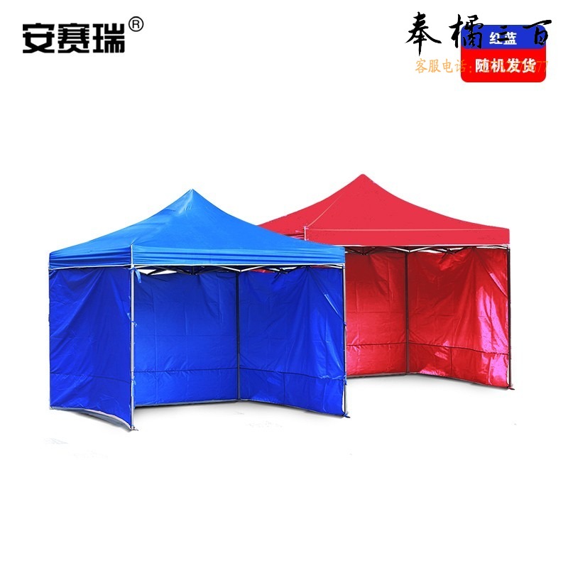 安赛瑞 23692 户外广告遮阳帐篷