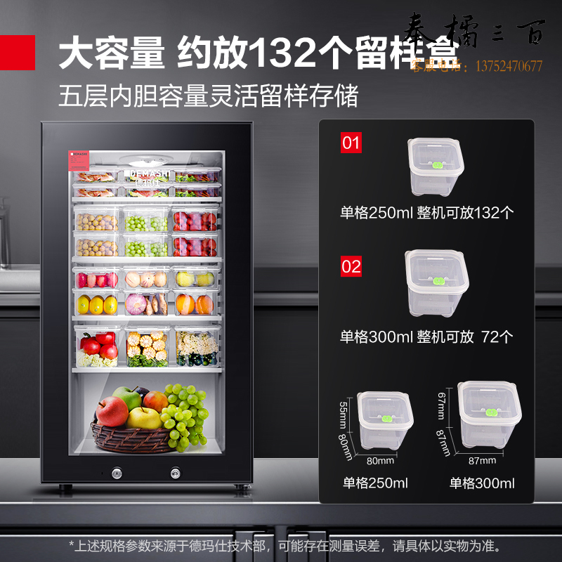 德玛仕 食品留样柜 学校幼儿园公司食堂用水果蔬菜菜品留样冰箱保鲜冷藏展示柜LG-90YL【双锁设计】保鲜冷藏设备