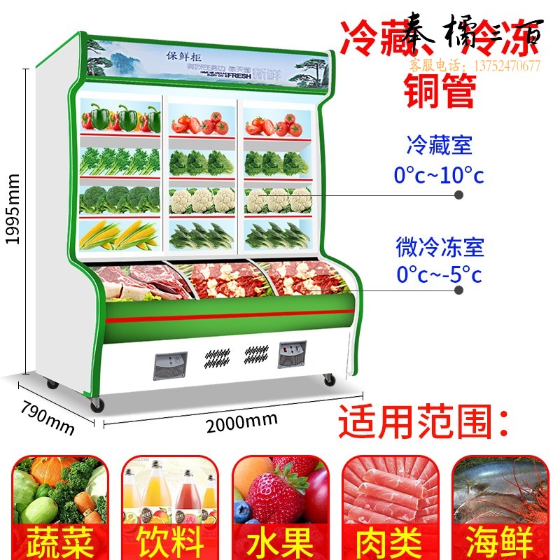 东丽洁/donglijie DL-07801商用冰柜玻璃门水果蔬菜保鲜柜 冷柜/酒柜/便携冷热箱配件