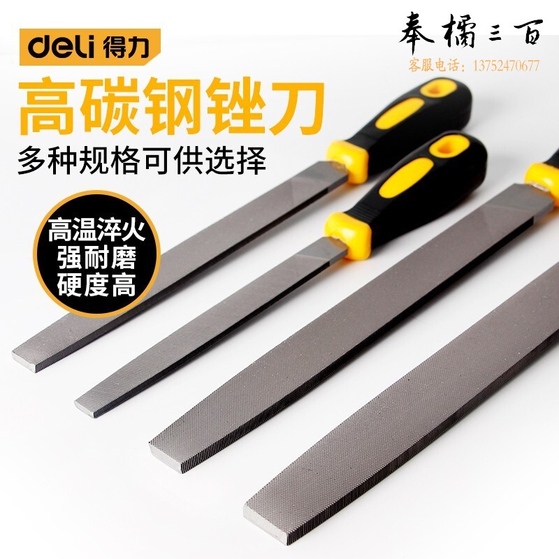 得力(deli) DL65108 中齿扁锉 锉刀 钢锉 扁锉 平锉 金属钢锉 打磨工具 平板锉 硬木锉子 整形锉 8英寸