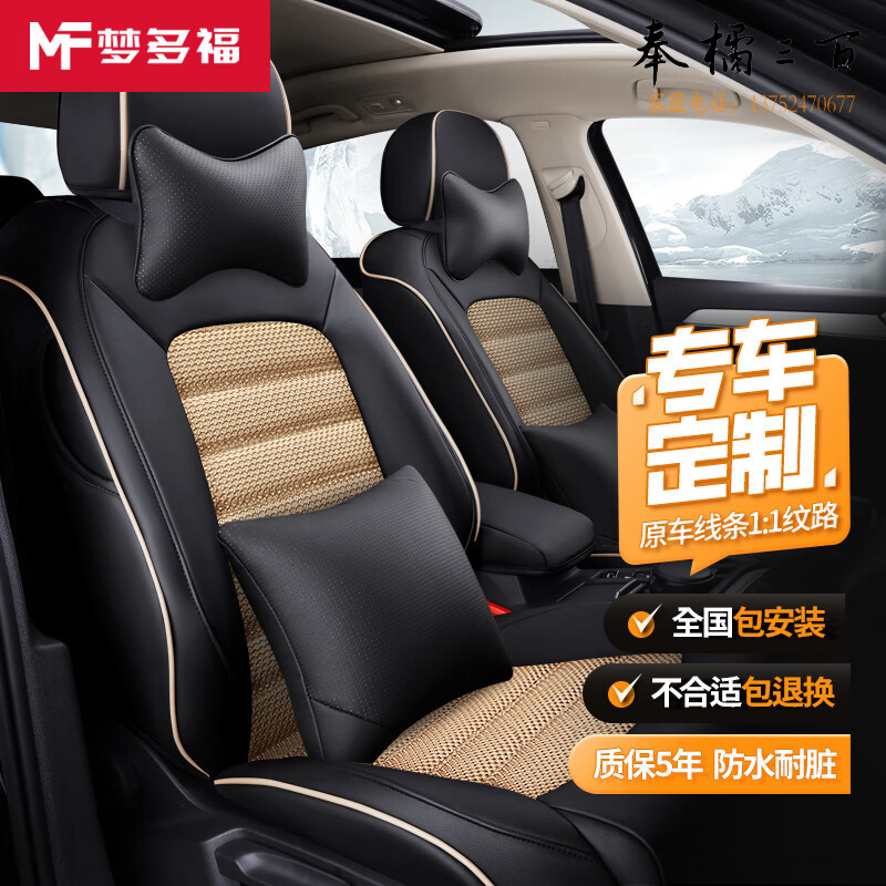 梦多福 宝骏530 510 360 560 630全包围汽车座套坐垫座椅套专车专用四季通用冰丝透气座垫定制