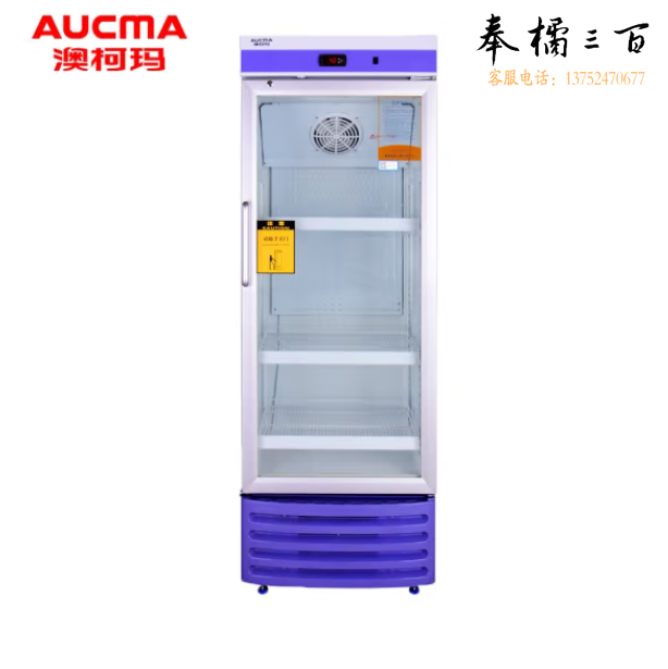 澳柯玛 YC-330 冷柜2-8度阴凉冷藏柜