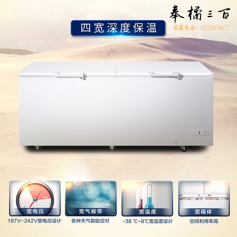 海尔/Haier 海尔 BC/BD-718HD 718升卧式五面制冷商用大冷冻冰柜 冷藏柜冷冻柜冰柜商用冰箱大冷柜