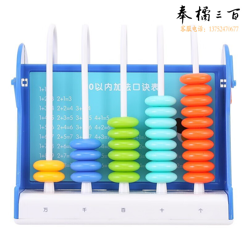 得力（deli）74314 _5行儿童计数器学习教具学生加减法数学计算架 益智玩具(橙色) 3个装