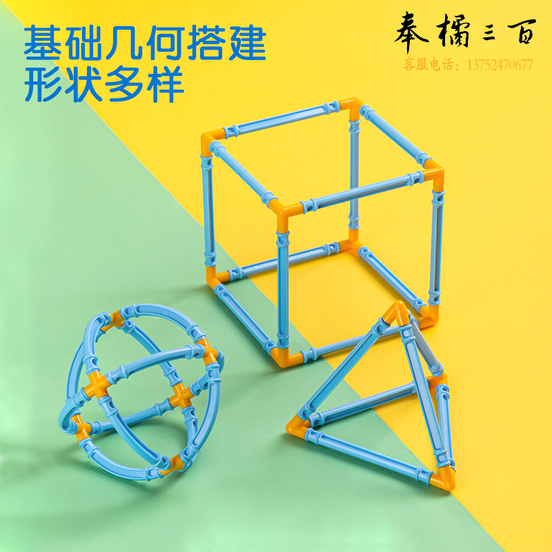 得力（deli）儿童学生几何体模型教具 小学生一年级教学套装几何体认知搭建 启蒙早教益智74367