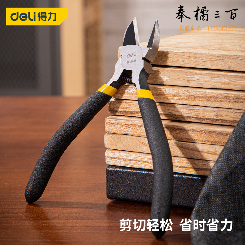 得力（deli）防滑水口钳水口剪电子剪塑料钳斜口钳5英寸 DL2715