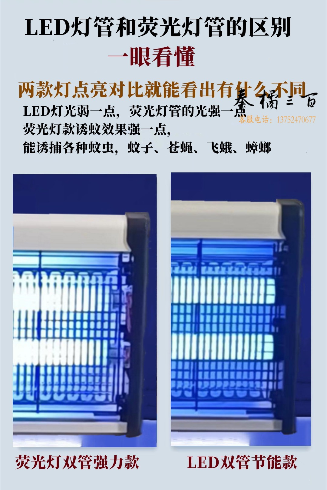 灯管跟LED的区别