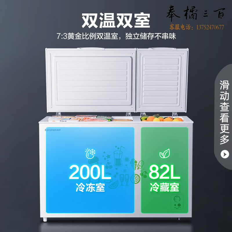 容声（Ronshen） 282升冰柜家用商用冷藏冷冻双温冷柜 大容量 卧式厨房冰箱BCD-282ZMSM
