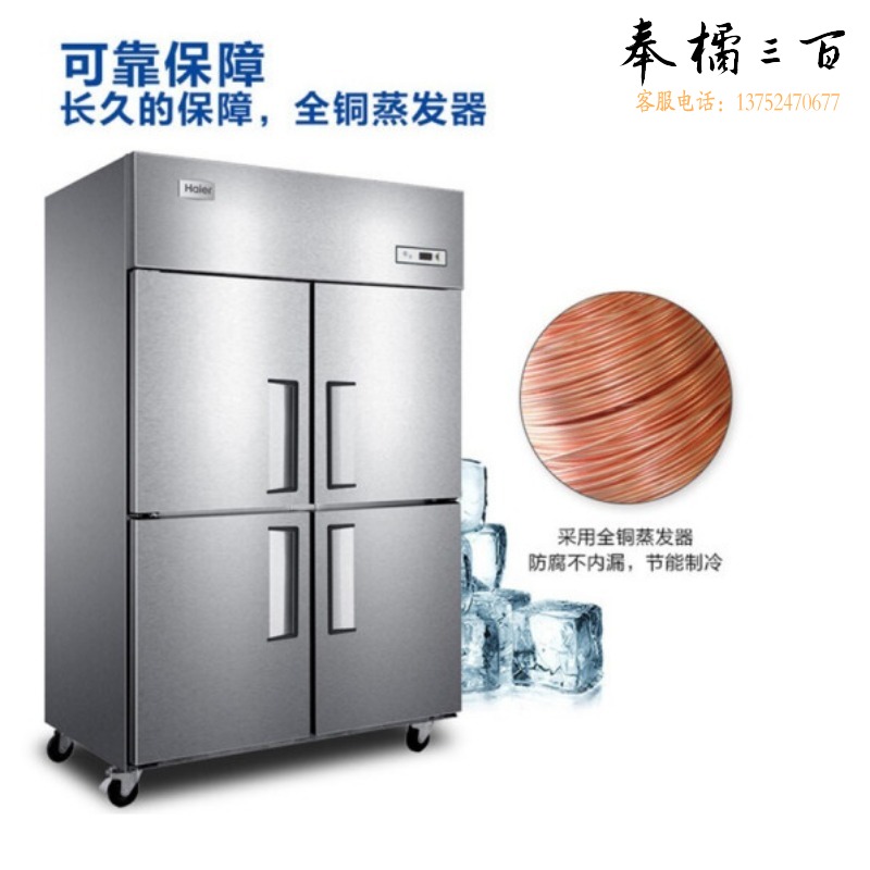 海尔 SLB-1020D4 海尔（Haier）四开门六开门商用厨房冰箱冰柜全冷藏全冷冻酒店饭店餐厅食堂保鲜不锈钢橱柜冰箱冷柜 【风循环】1020升全冷冻 冷柜