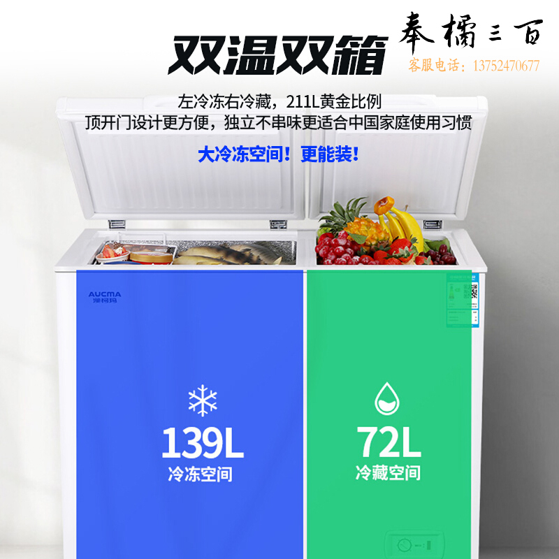 澳柯玛（AUCMA）211升 家用商用冰柜 双箱双温冷柜顶开门 冷藏冷冻卧式冰箱 冷藏全铜管 BCD-211CNE