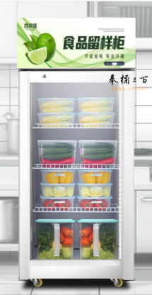 喜莱盛 XF-170 展示柜、冷藏柜 、食品留样柜